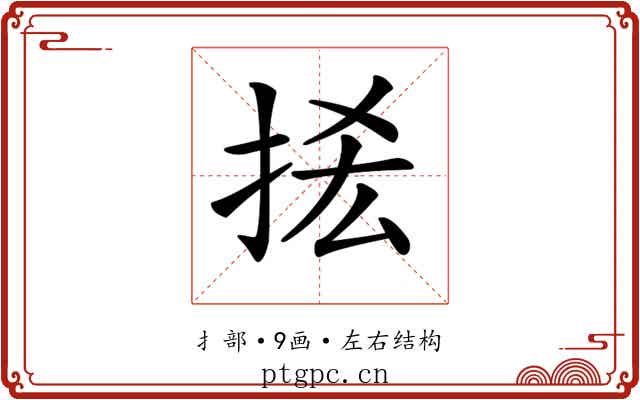𢫿