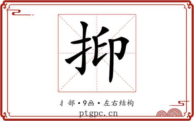 𢬃