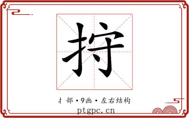 𢬇 𢬇