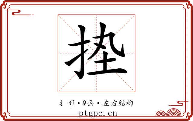 𢬋