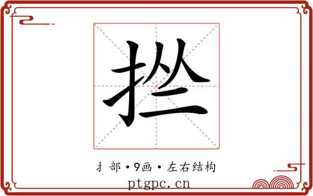 𢬕