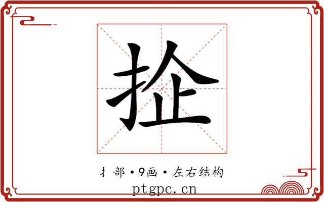 𢬖 𢬖