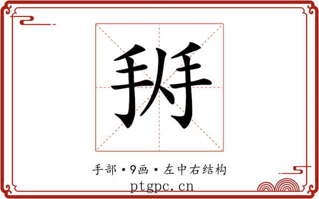 𢬛 𢬛