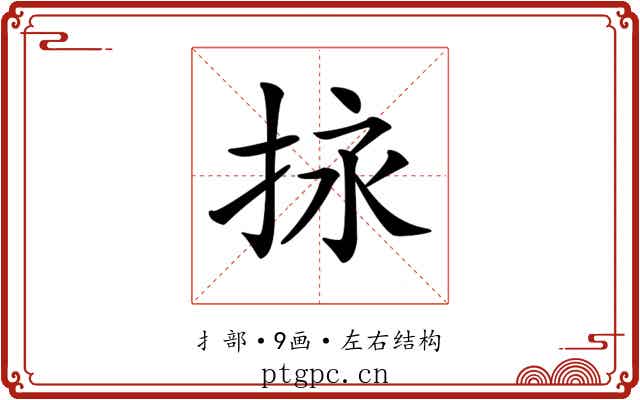 𢬠