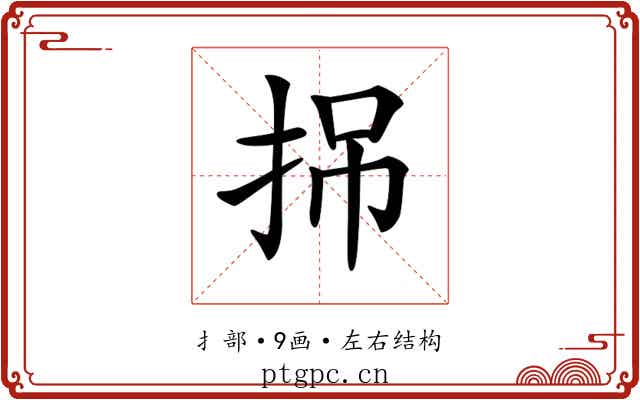 𢬢 𢬢