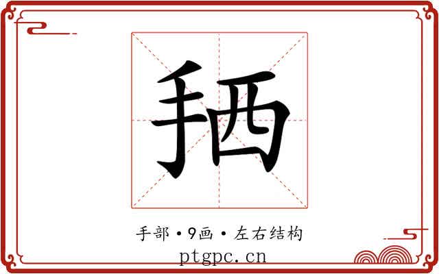 𢬣