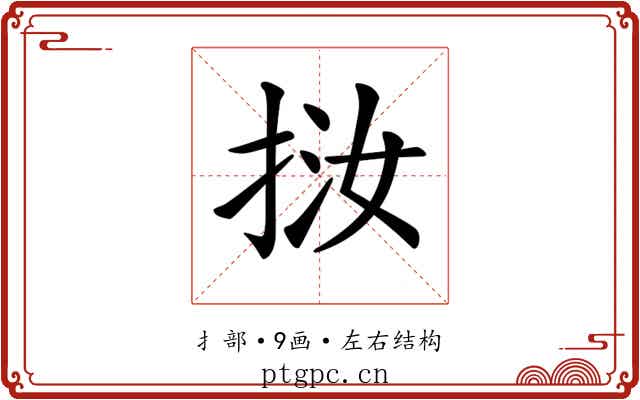 𢬨