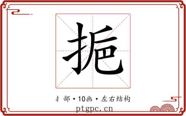 𢬯