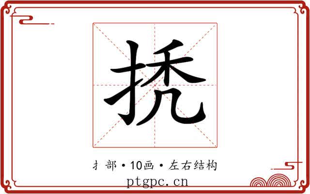 𢬳 𢬳