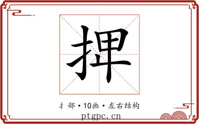 𢬽