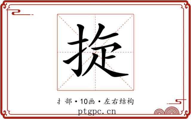 𢭀