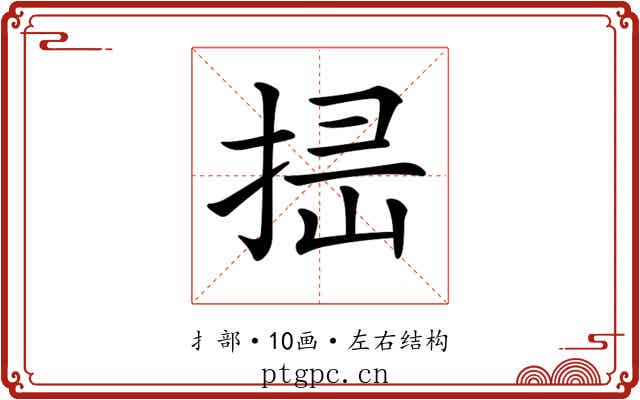 𢭈