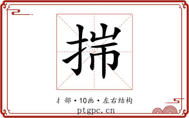 𢭍