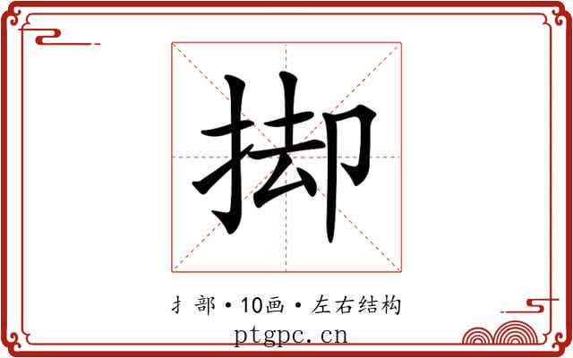 𢭙