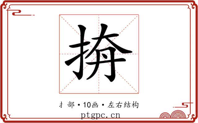 𢭛