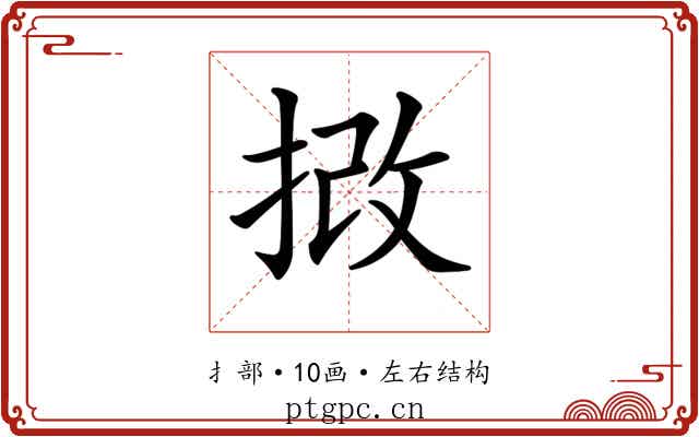 𢭮