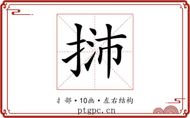 𢭿