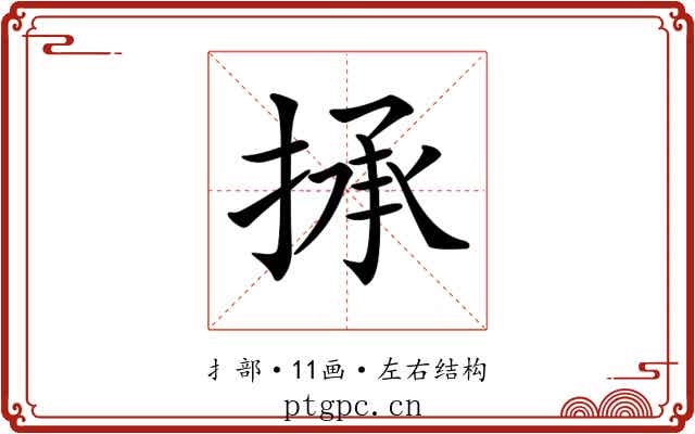 𢮋