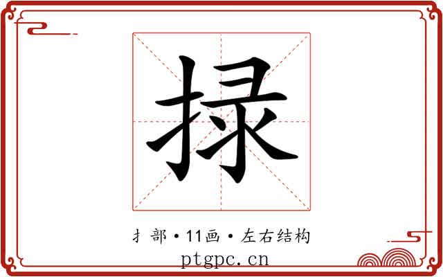 𢮑