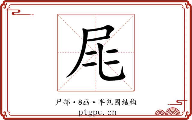 㞑 㞑