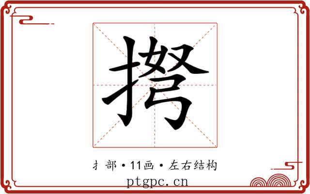 𢮫