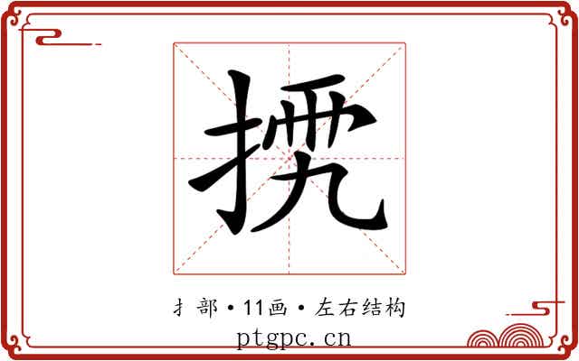 𢮴