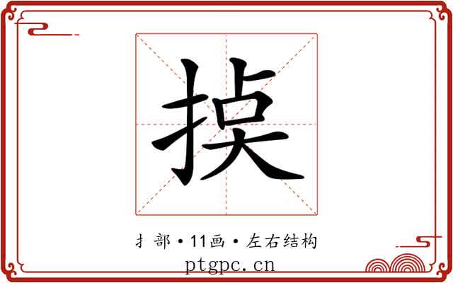 𢮸