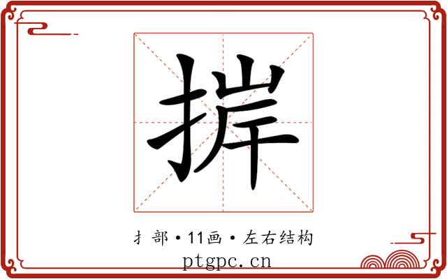 𢮹
