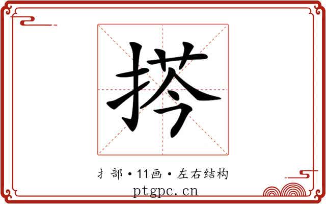 𢮻