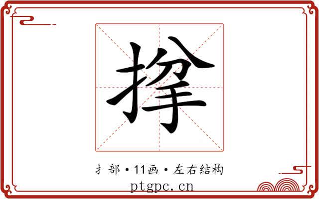 𢯌