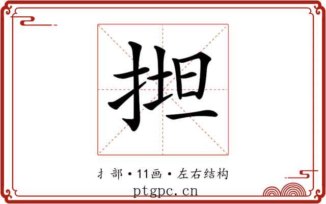 𢯟
