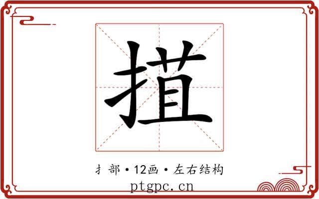 𢯽 𢯽
