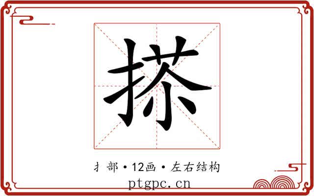 𢰀