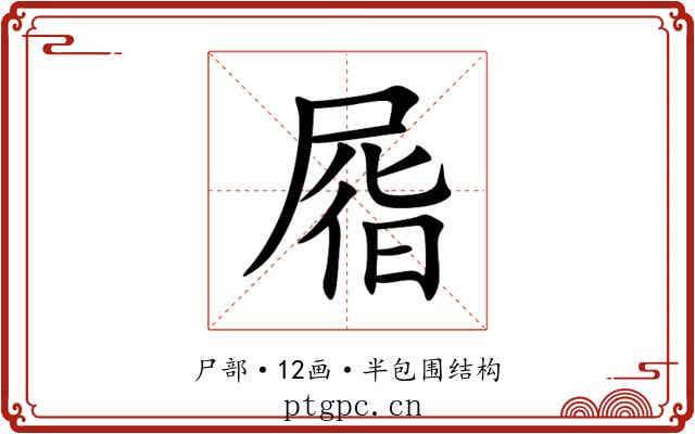 㞛 㞛