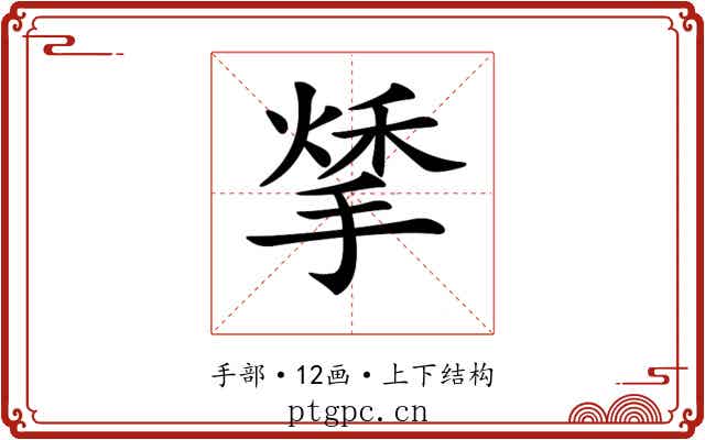 𢱀