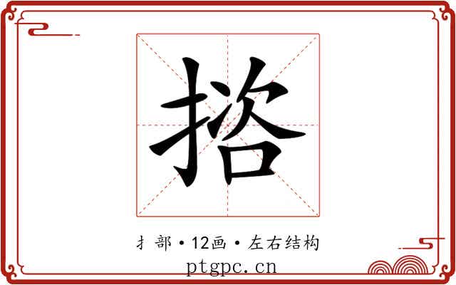 𢱆