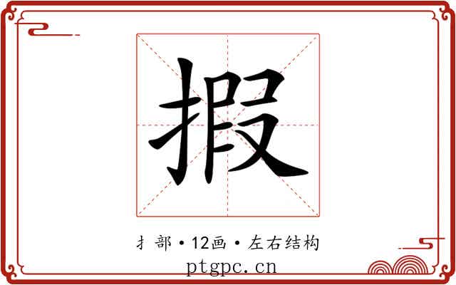 𢱈