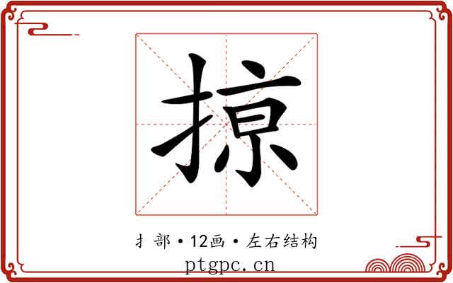𢱊