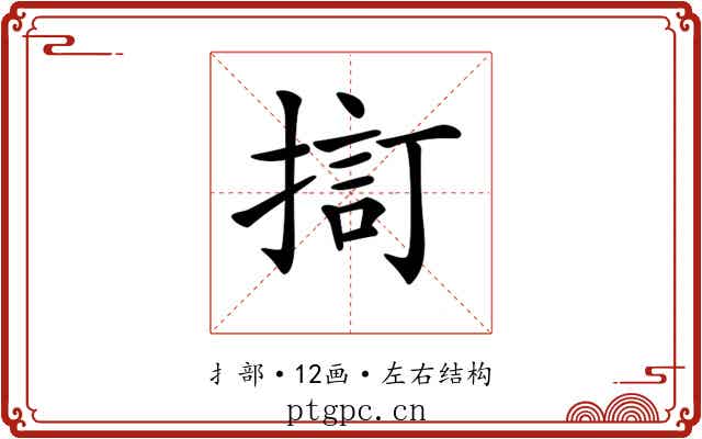 𢱏