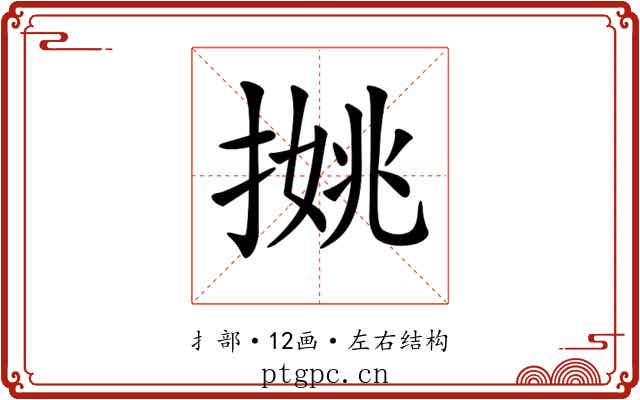 𢱐