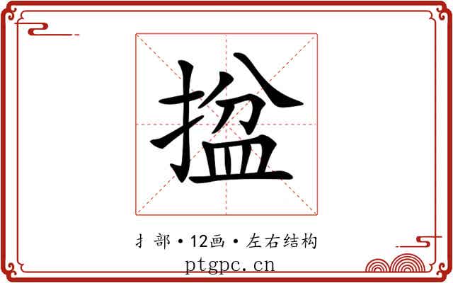 𢱔