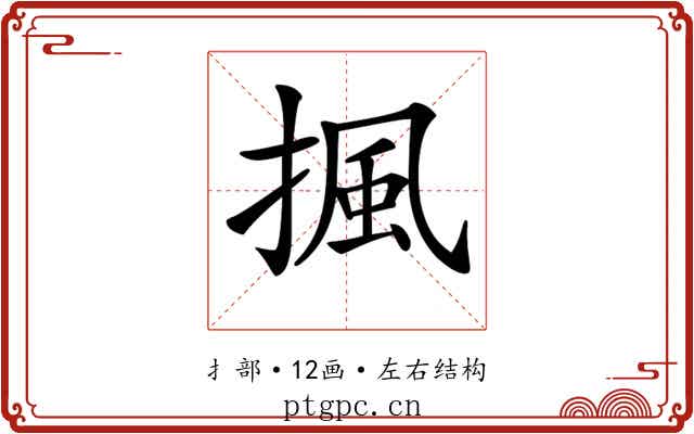 𢱚