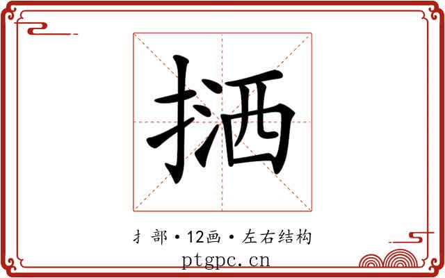𢱛