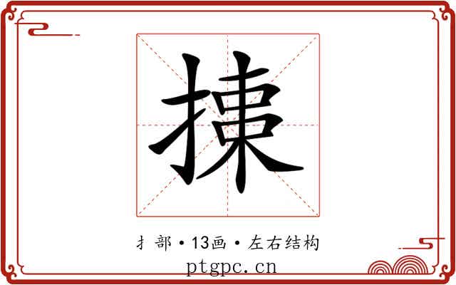 𢱠