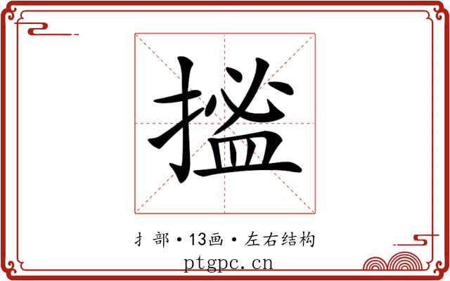 𢱮