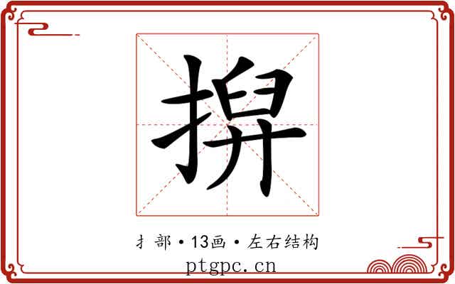 𢱲
