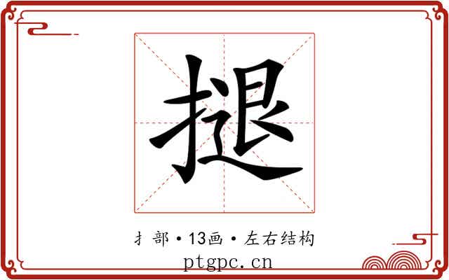 𢱸