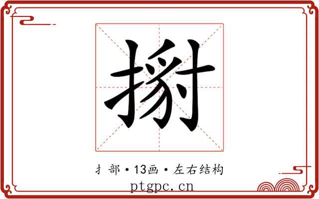 𢱹