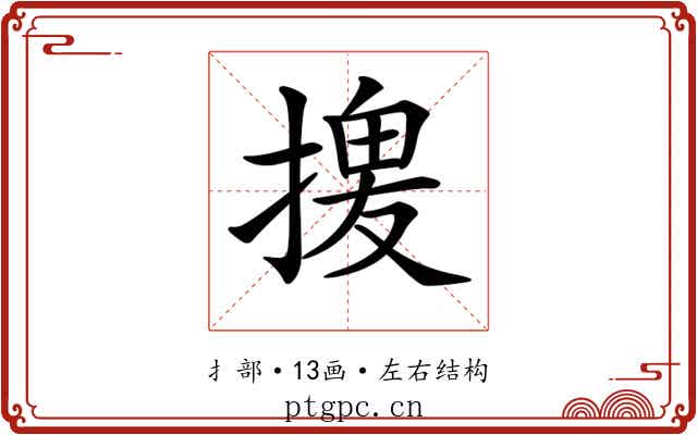 𢱻