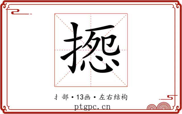𢱽